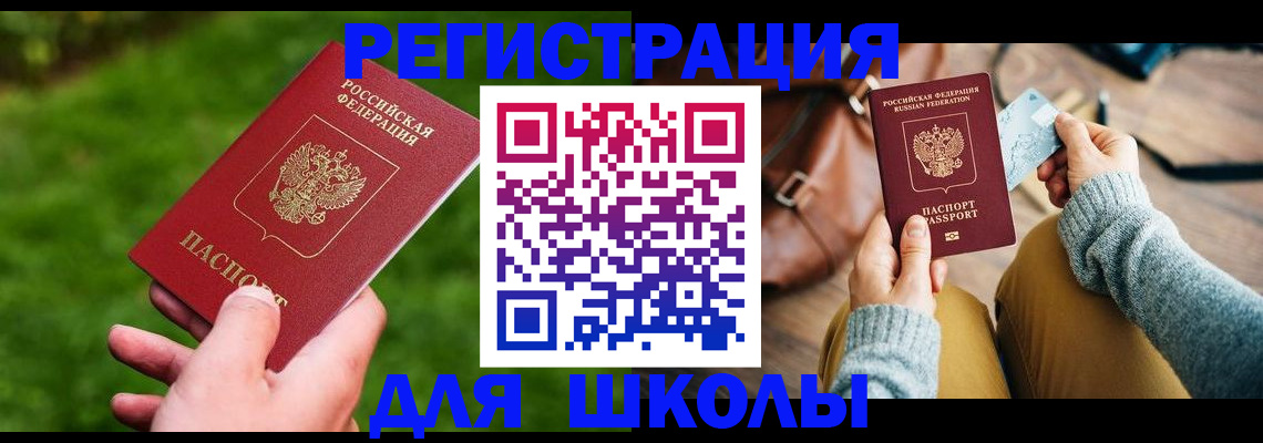 временная регистрация в Ак-Довураке