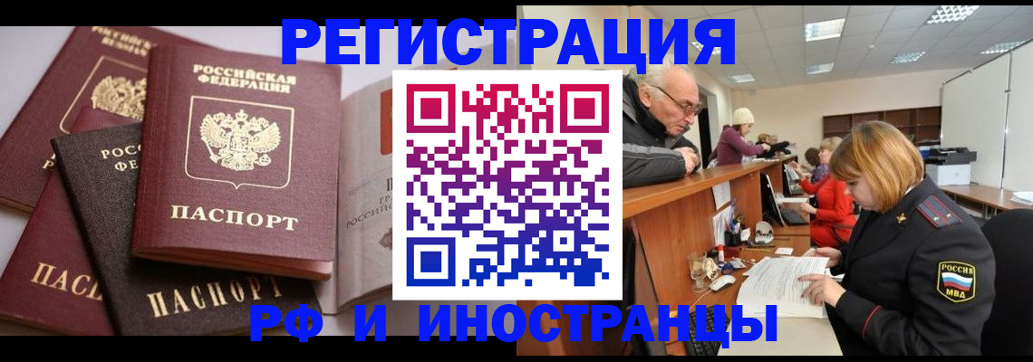 временная регистрация поиск в Ак-Довураке